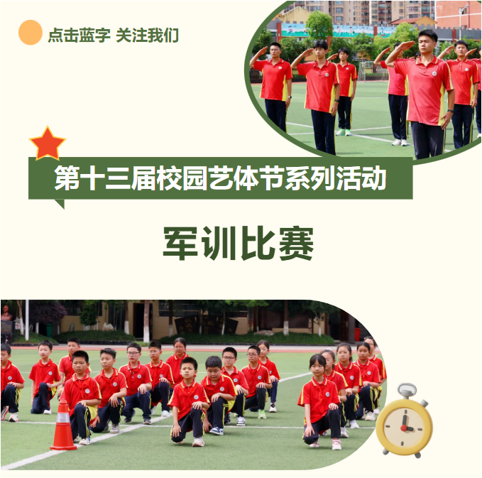 队列两操强作风  内务整理助养成