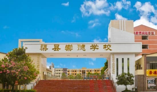 崇德插班生学位预定开启！名额有限，报名从速